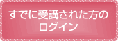 ログイン